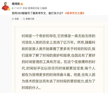 清华计算机博士考题_周鸿祎晒清华博士录取通知书_报考清华计算机博士