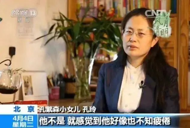 女儿像爸爸儿子像妈妈_儿子像爸爸女儿像妈妈_孔繁森女儿，履新职