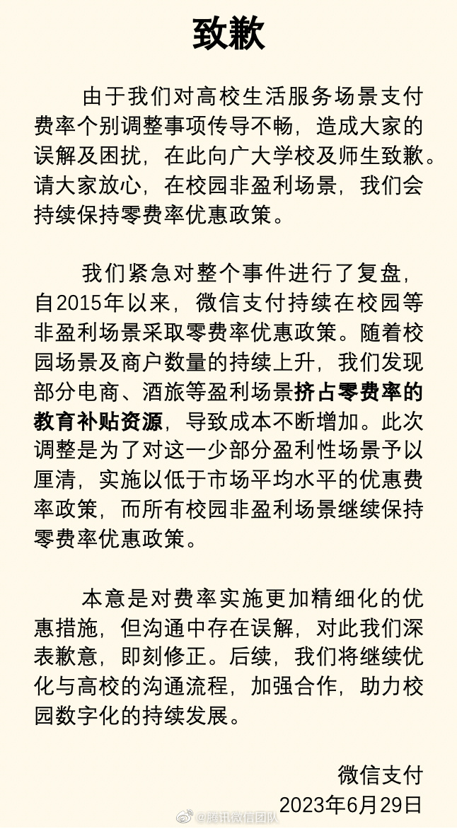 微信团队加导师微信赚钱_多家高校下月起停用微信支付_腾讯微信团队有多少人