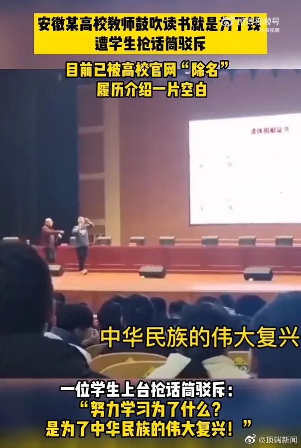 抢教授话筒学生高考387分系谣言_高考失利我想自杀_女生高考失利