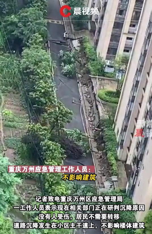 重庆万州遇暴雨：巡逻员喊楼撤离_重庆交强险查询平台_重庆交强险