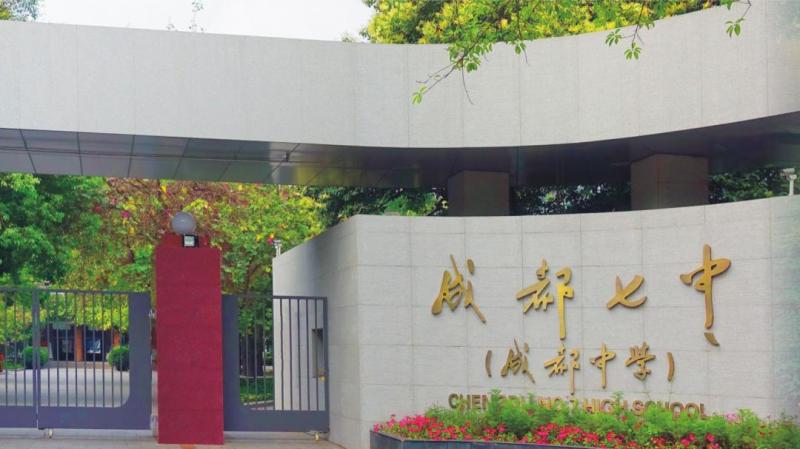 学生骂老师就要开除吗_成都七中学生被开除_老师教育学生的例子