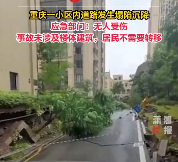 重庆交强险查询平台_重庆万州遇暴雨：巡逻员喊楼撤离_重庆交强险