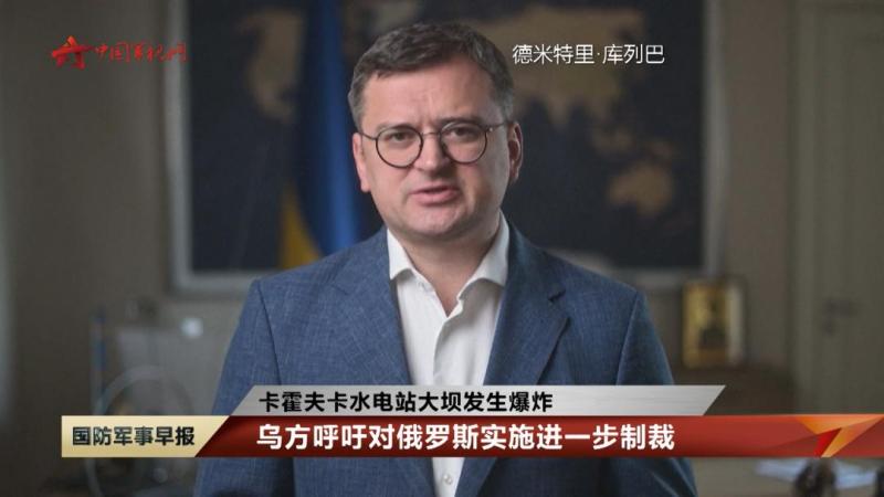 中国普京哥震惊俄美女_大坝被炸对俄乌影响_听取巡察整改汇报