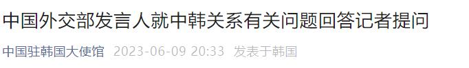 韩方称从未想过和中国结怨 中方回应_特朗普称若败选将消失 拜登回应_律师称张恒对郑爽回应很气愤