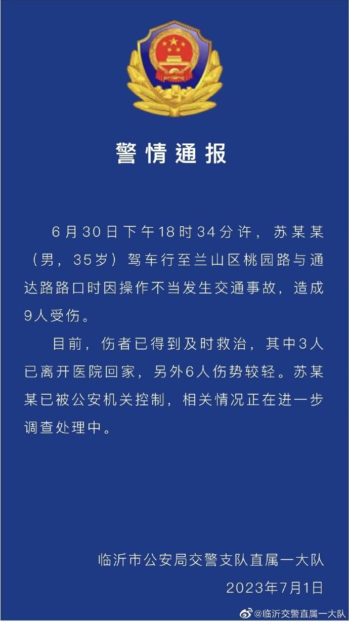 轿车闯红灯被撞失控冲入人群_威海一轿车失控多人被撞_南京警方通报官员殴打护士事件