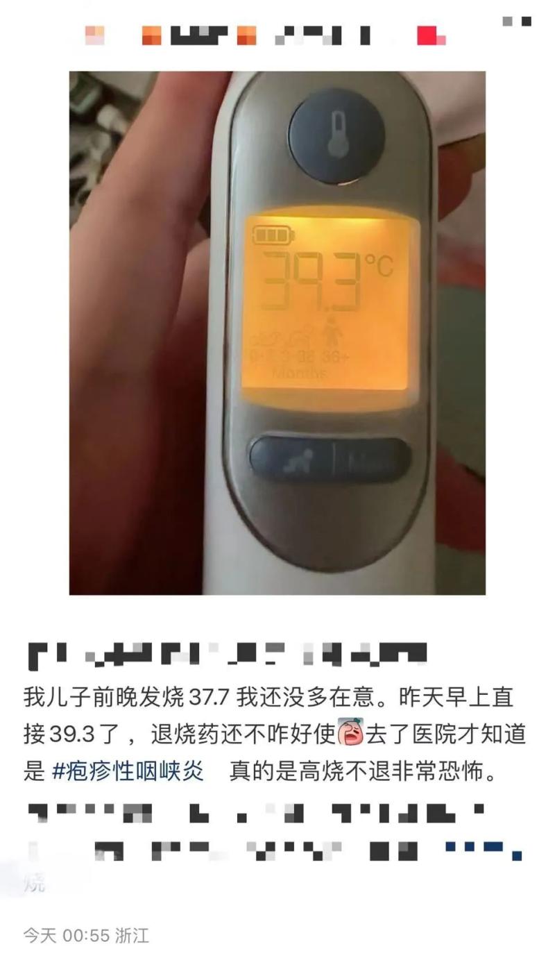 高烧40度图片实拍图片