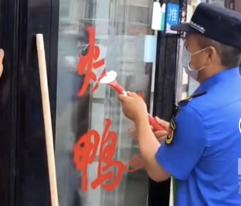 城管铲掉店门红字遭吐槽管点有用的_黑龙江省城管投诉电话_黑龙江省城管执法局
