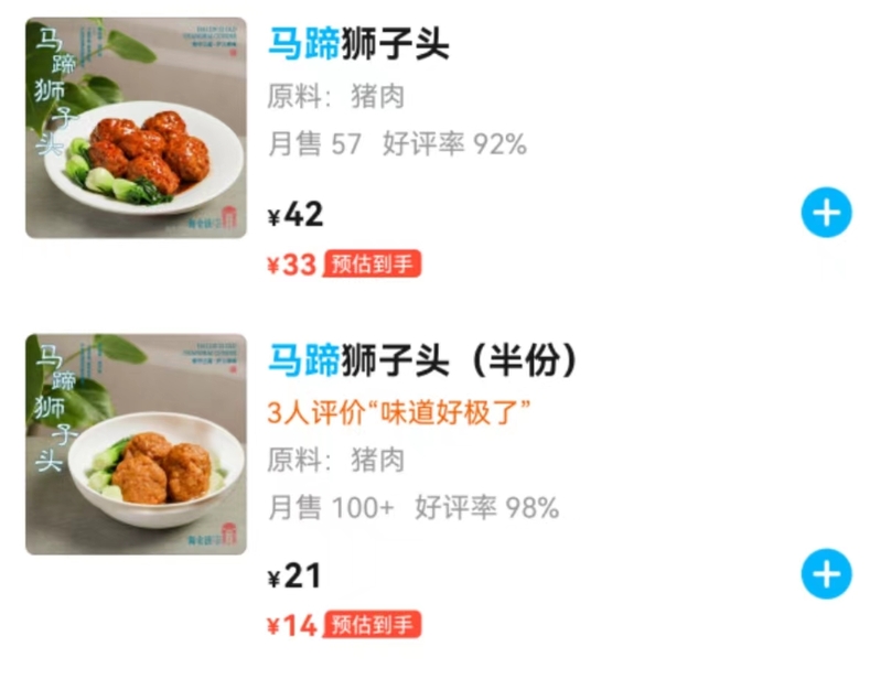 上海掀起一股“新风尚”：一盘菜拆成两份卖，“次品”蔬菜有人抢着买