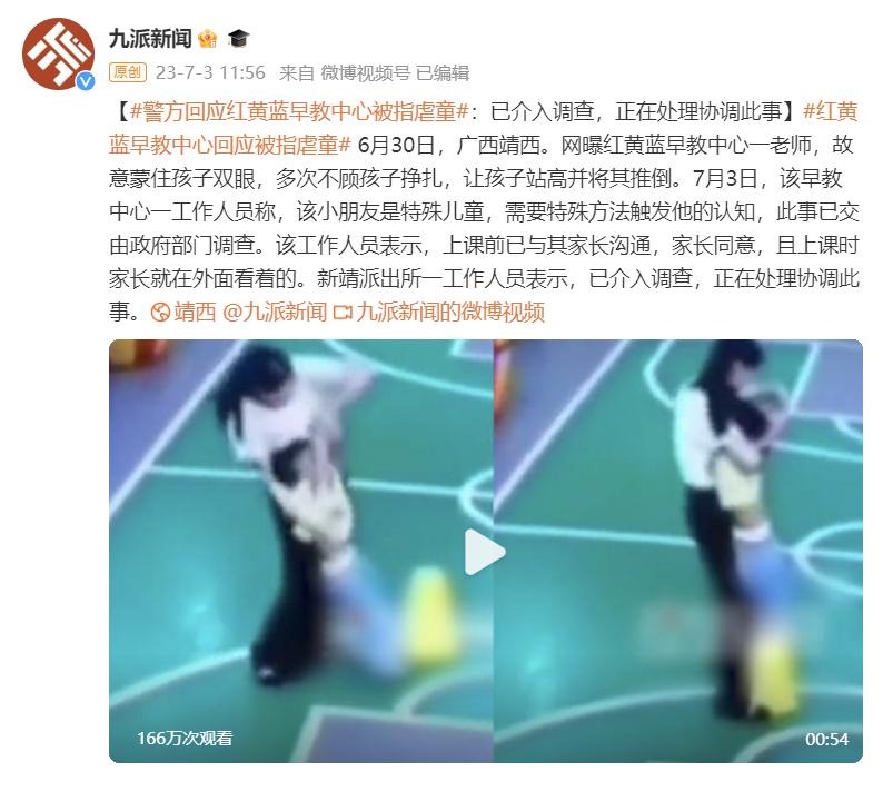 早教老师给孩子妈妈的一封信_官方通报网传红黄蓝早教中心虐童_广西靖西信发铝厂老板