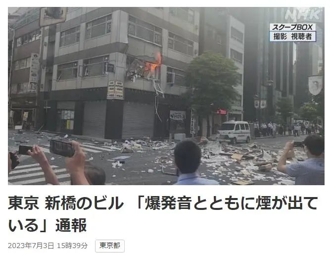 东京爆炸了吗_东京爆炸事件2021_日本东京市中心发生爆炸
