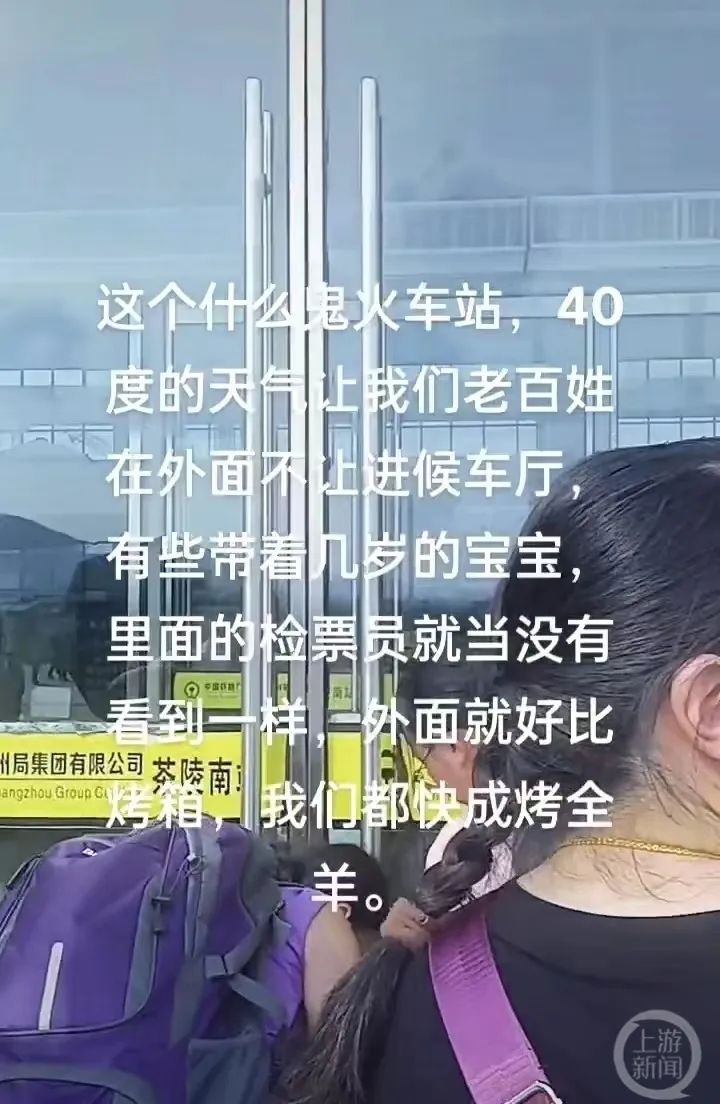 火车站不让进候车厅 乘客顶烈日排队_车站排队近距离图片_车站排队视频
