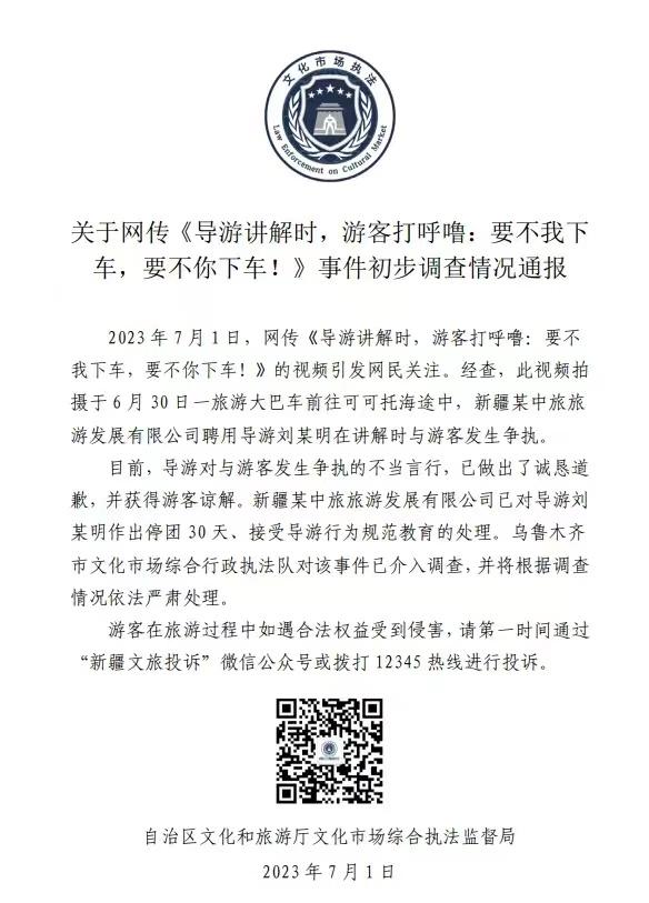 游客打导游_导游对打呼噜游客说要不你下车_官方回应老兵打新兵事件