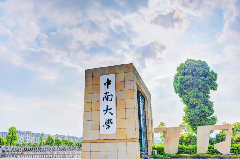 捐款上名校_校友捐款最多的大学_中南大学一校友向母校捐赠6亿元