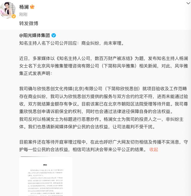 dnf新号财产冻结_杨澜方回应公司被冻结数百万财产_冻结犯罪财产的规定