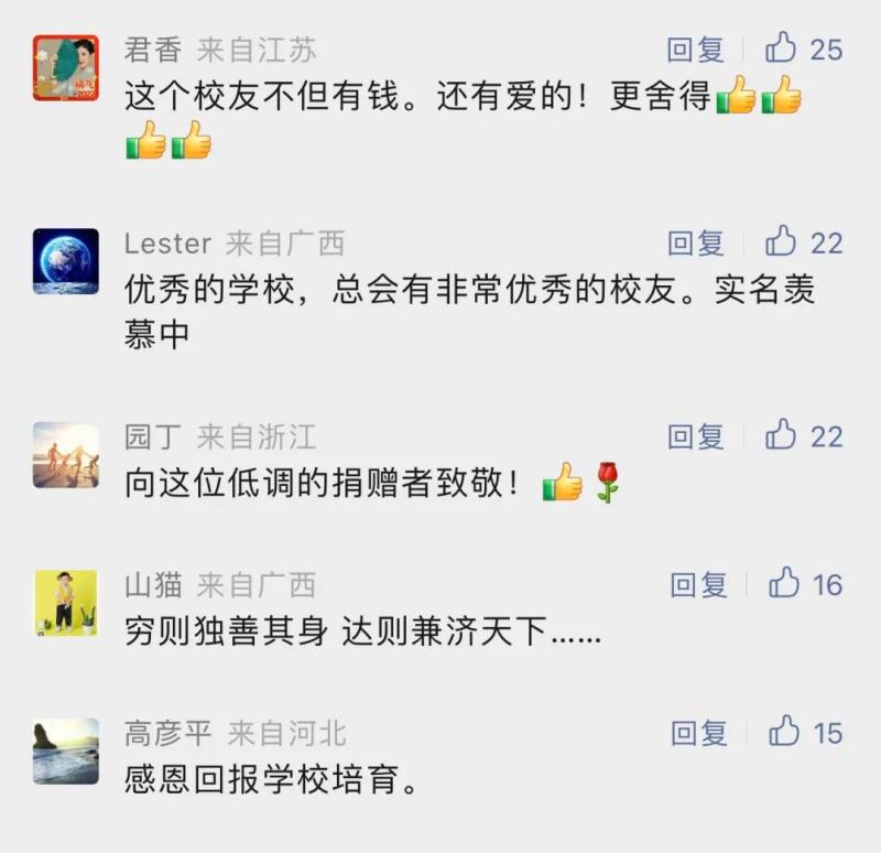 校友捐款最多的大学_捐款上名校_中南大学一校友向母校捐赠6亿元