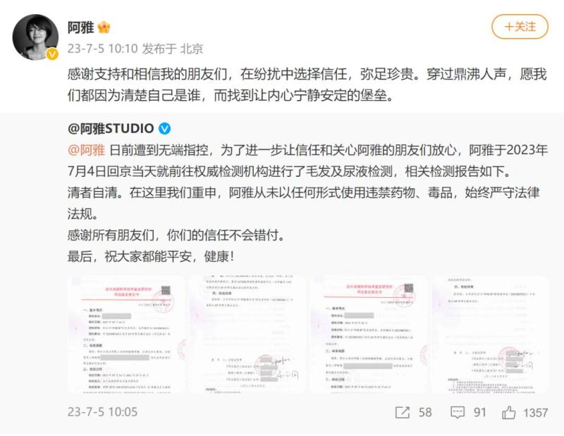 质检报告内检和外检的区别_阿雅方晒毛发及尿液检测报告_鹦鹉晒月毒后重生计