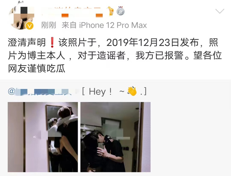 报警回执的法律依据_蔡徐坤工作室称已起诉造谣者_报警回执依据