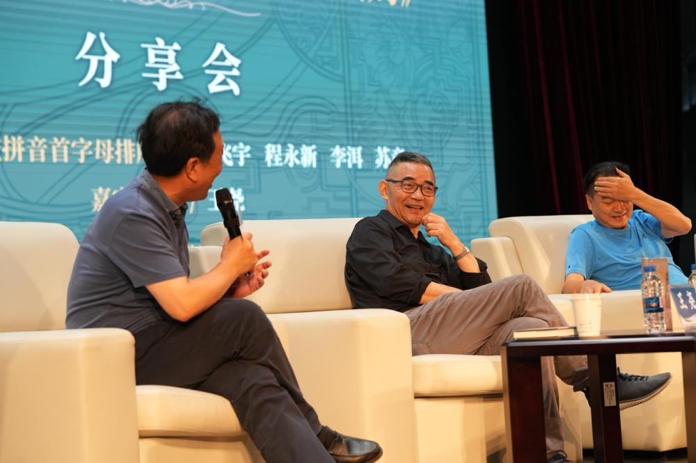 毕飞宇苏童李洱三位茅奖得主看一位编辑家的小说