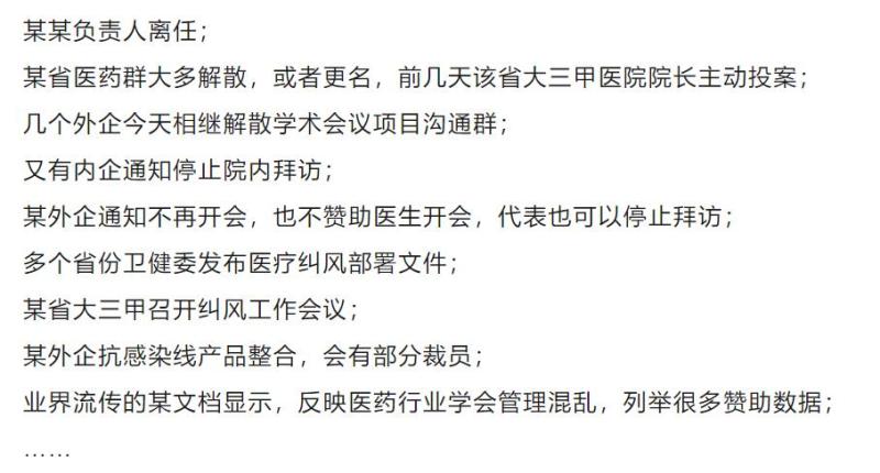 受贿行贿一起查全文 d4d81156-d509-4eaa-a876-1611ee8ac0ee.jpg