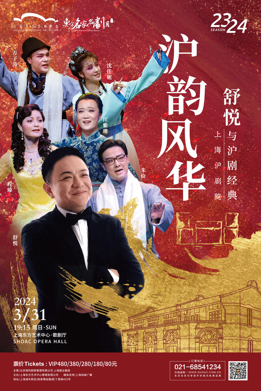 餘派坤生,上海京劇院國家一級演員王珮瑜將與裘派花臉名家,國家京劇院