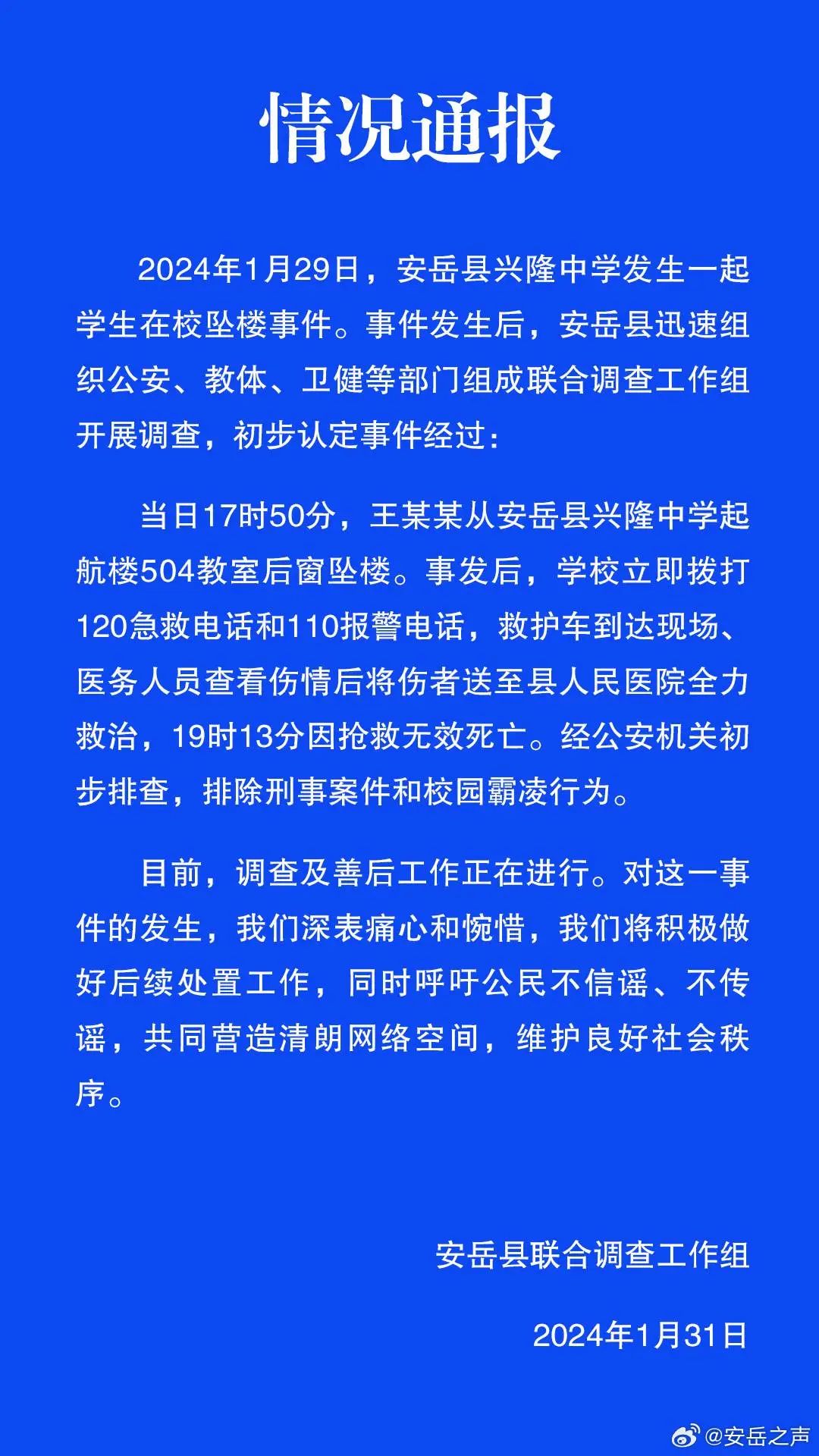 CB20240131213516021089.jpg