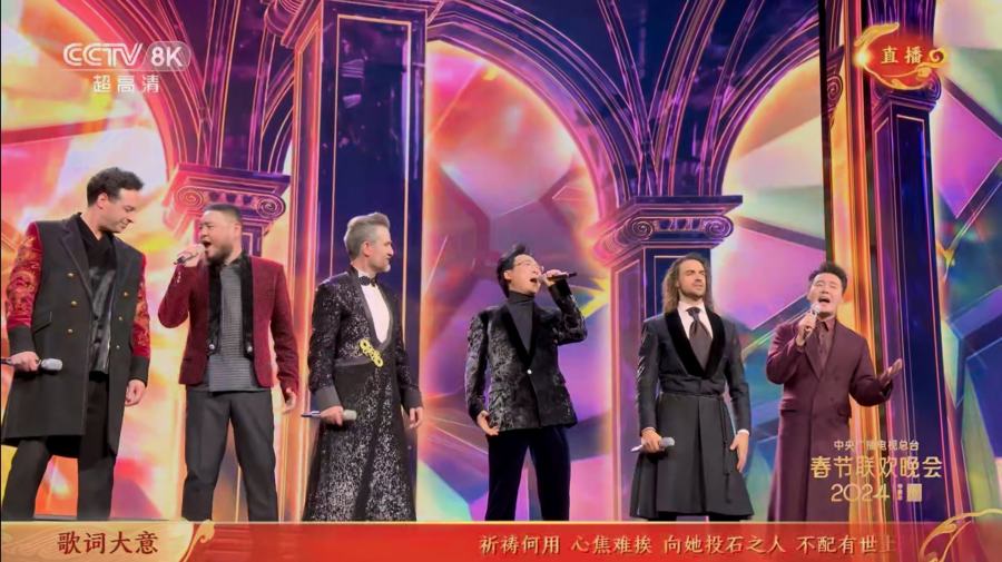 央视春晚廖昌永和法语音乐剧明星同台一曲美人太动人