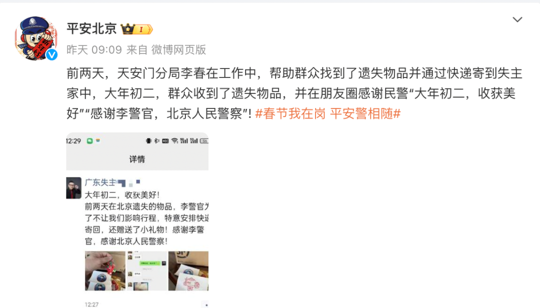 天安门广场发车的g2024次高铁票您领到了吗