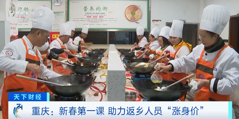 缺人火锅店炒料师傅月薪高达三四万元人社部门免费培训