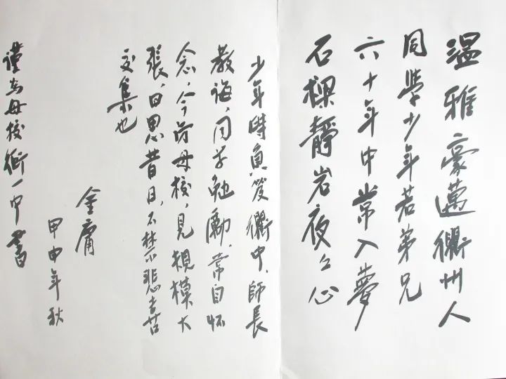 金庸百年不衰与这三地大有干系