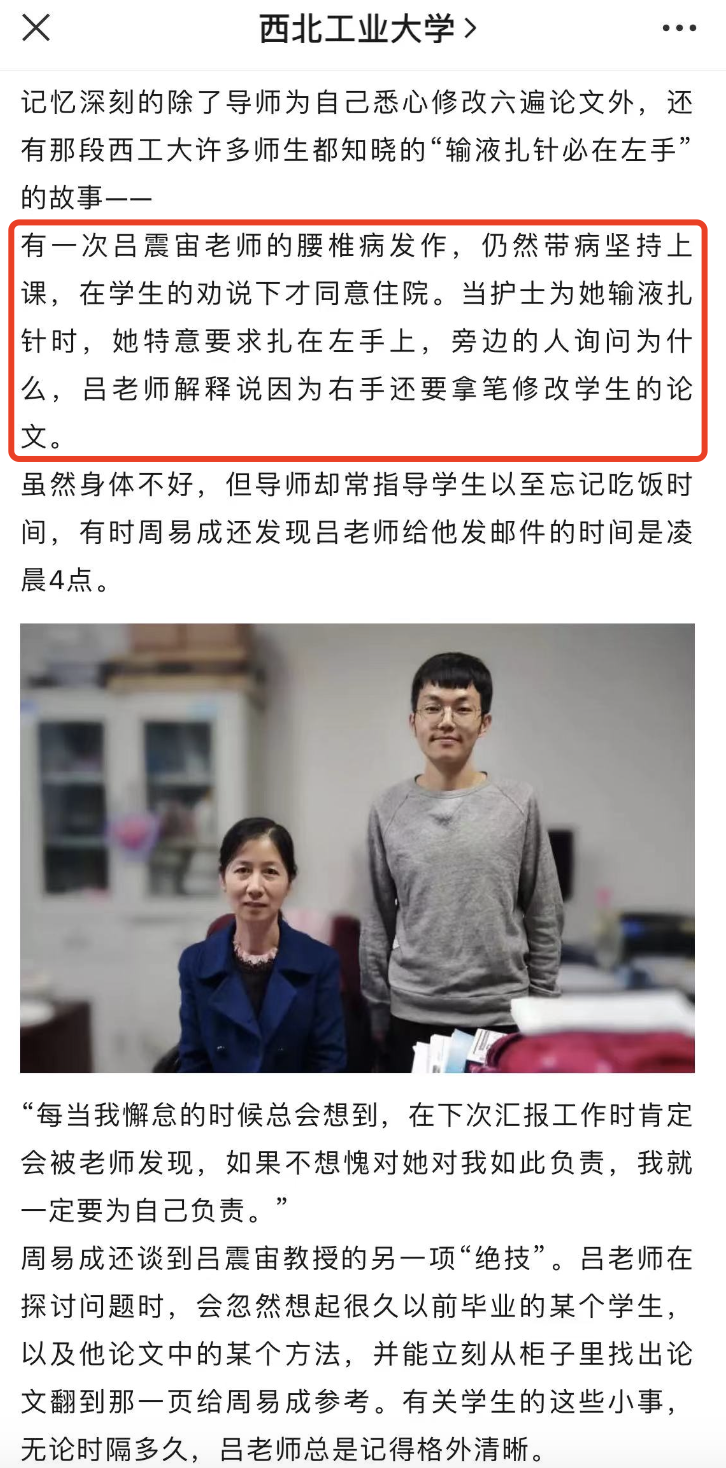 高校教授高调简介刷屏曾有学生减重70斤团队总出学霸