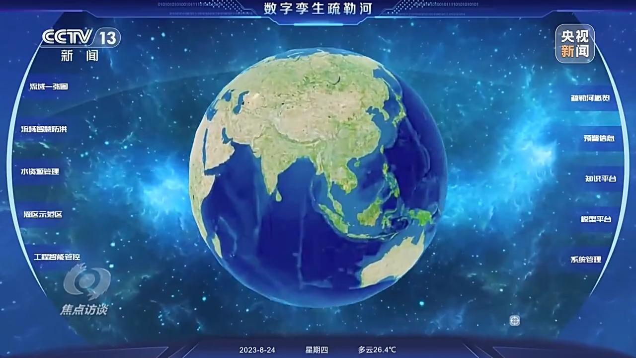 焦点访谈丨用好水管好水国家水网建设保障我国用水安全和永续发展
