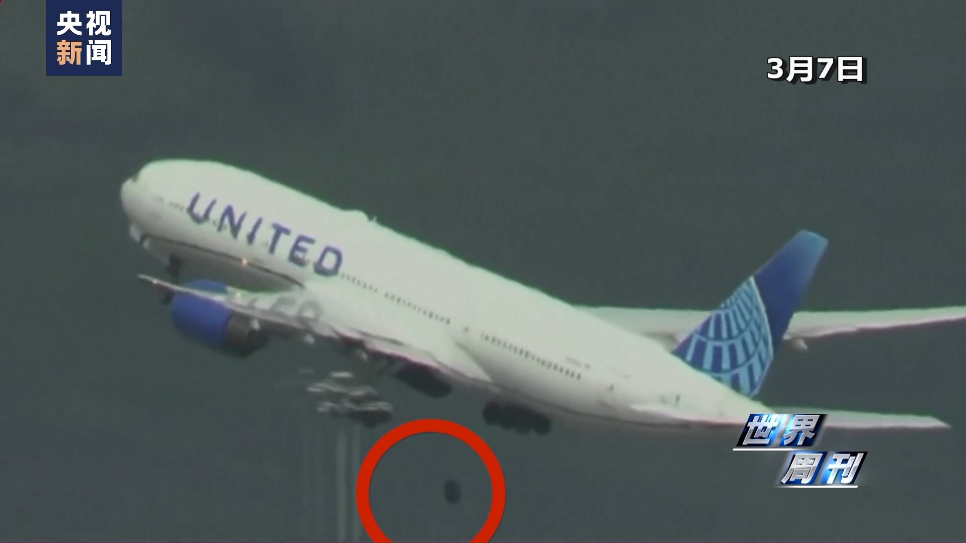 这是系统性问题！”连续发生多起安全事故，波音“遇到了大麻烦”