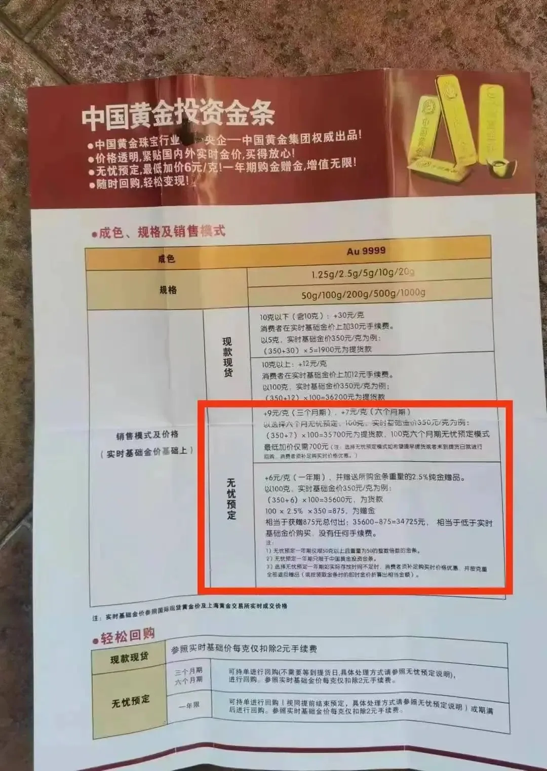 卷走价值5000万黄金，品牌总部不愿直接承担赔偿，网友：还能信什么啊？