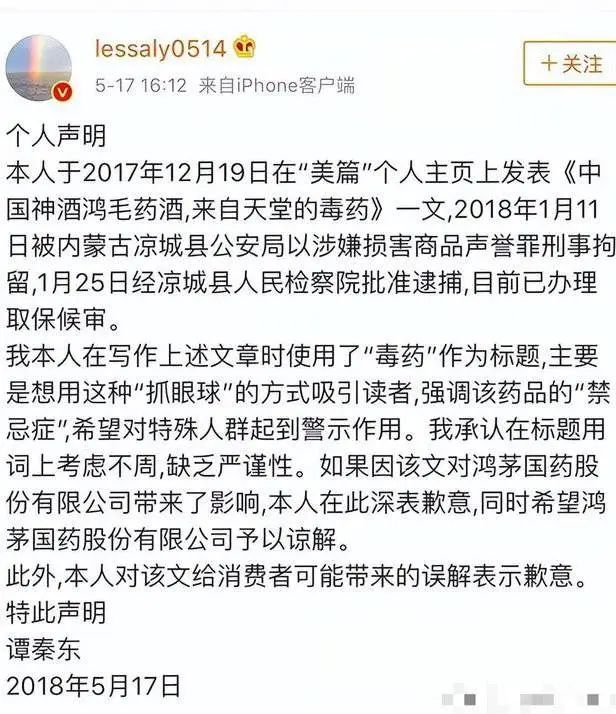 鸿茅药酒事件当事医生病退不想再评判外界发生的周遭