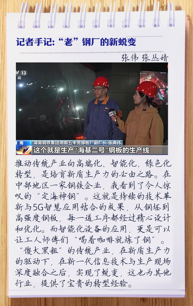 发展新质生产力一线观察丨热评生动实践里看布局让创新生态蓬勃生长