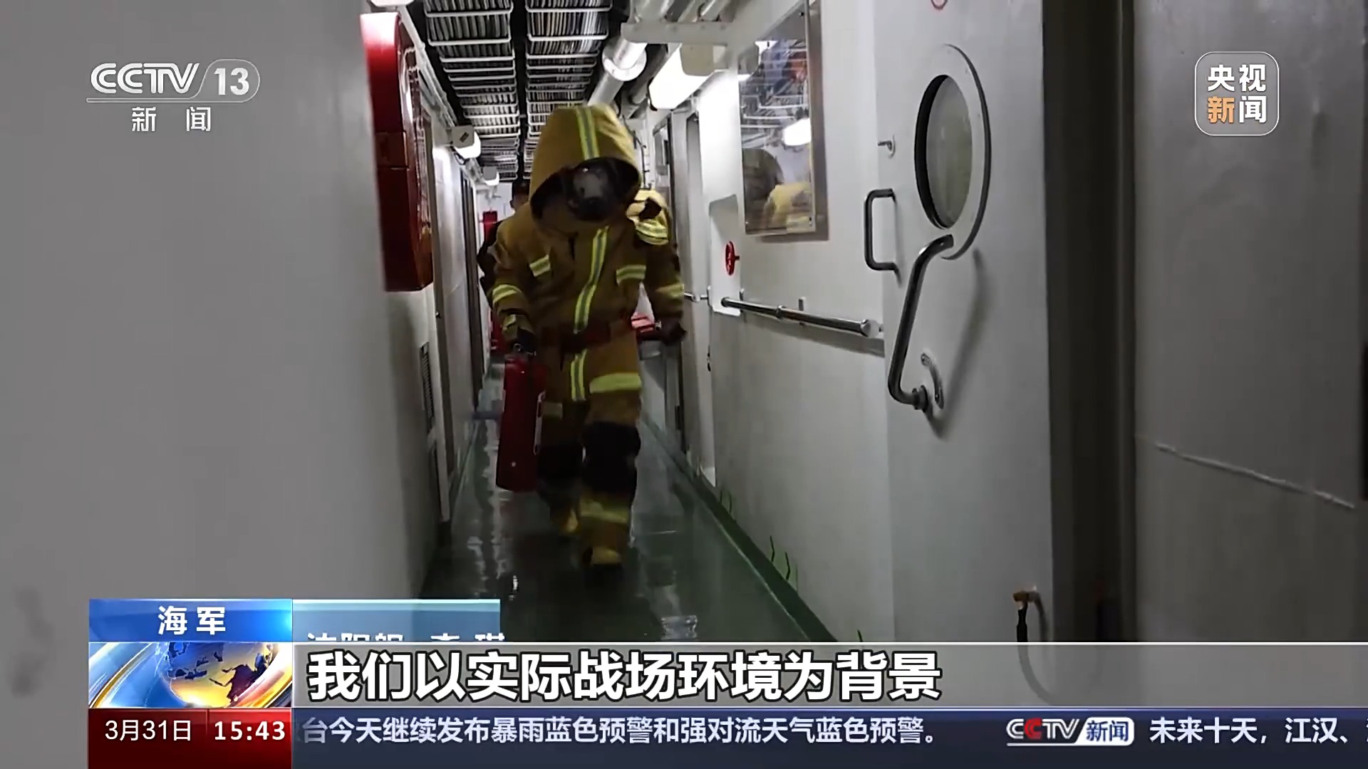 实战化多课目高强度北部战区海军训练画面超燃