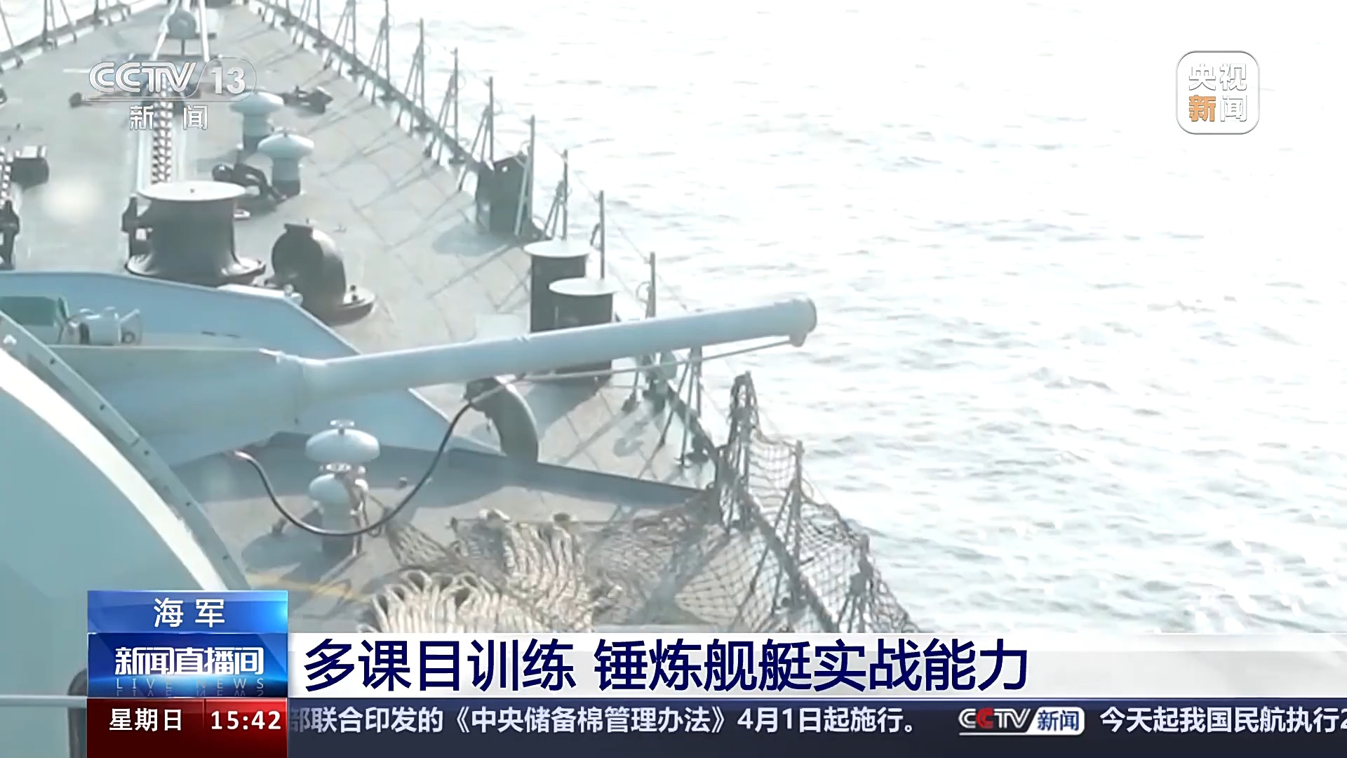 实战化多课目高强度北部战区海军训练画面超燃