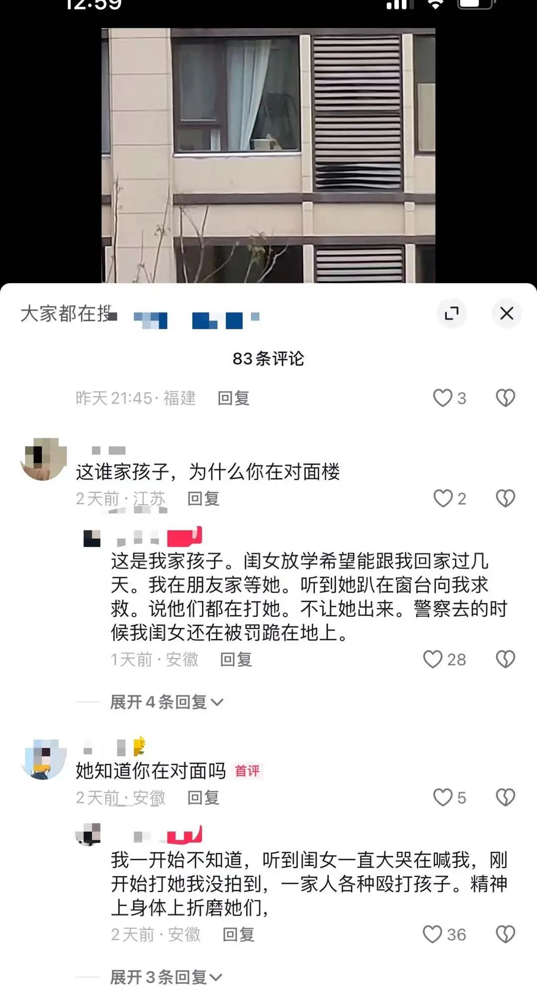 “被前妻取证殴打女儿”，引发社会热议！警方已介入