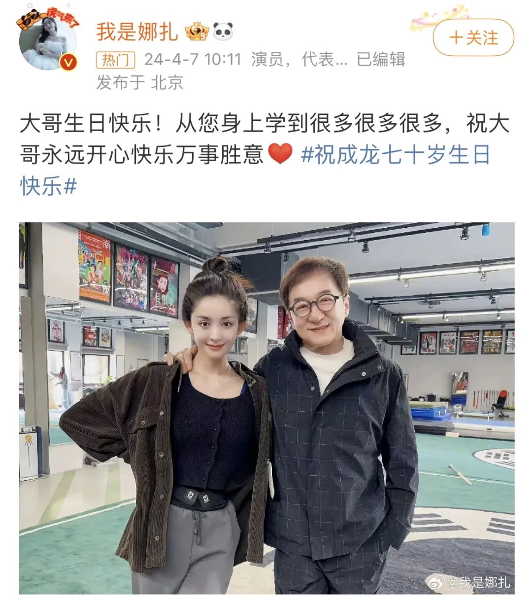 与成龙合作过电影《十二生肖》的演员张蓝心精心挑选了几张照片,发文