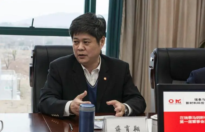 马钢集团,人事调整