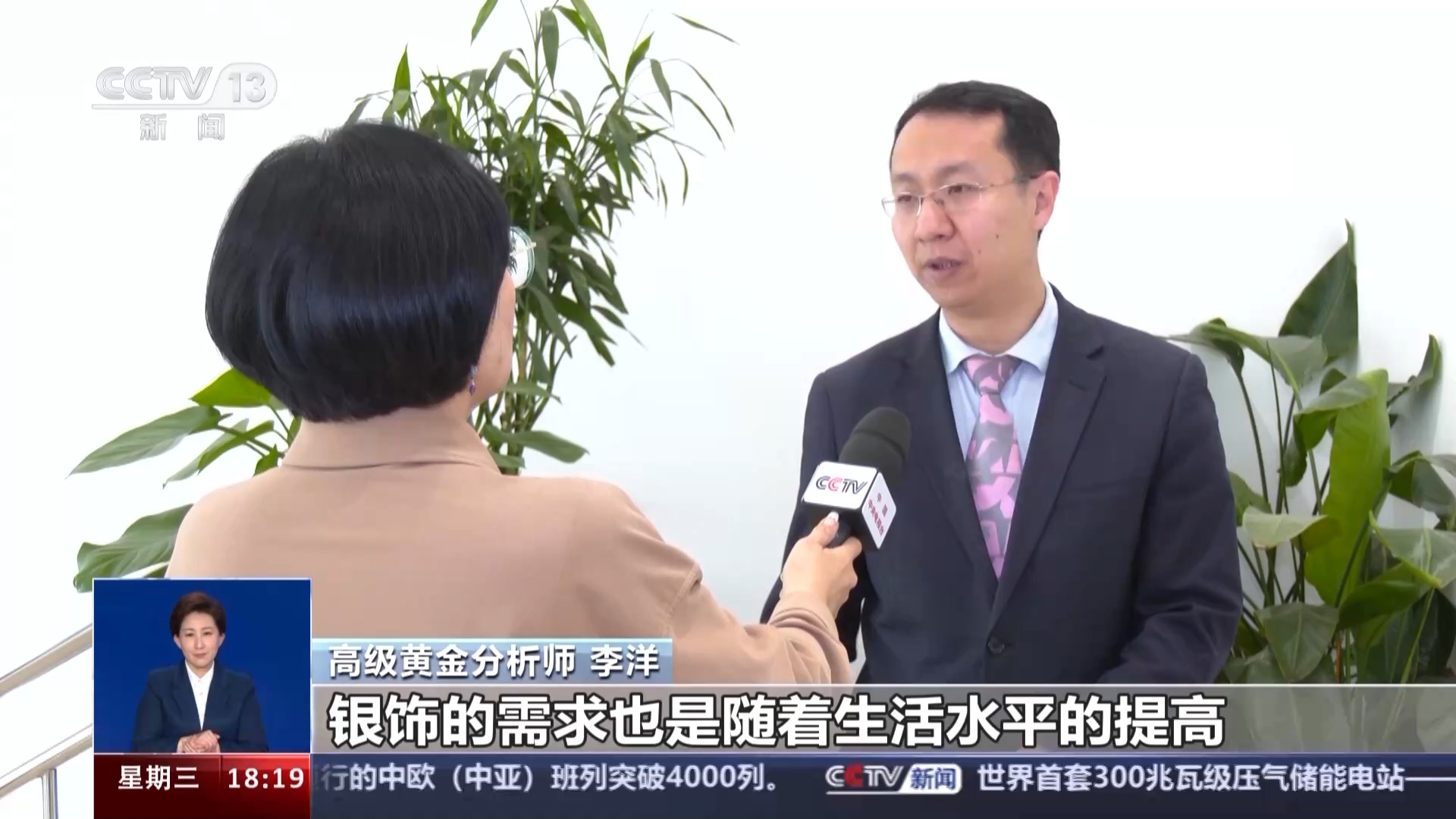 高级黄金分析师 李洋:银饰的需求也是随着生活水平的提高,很多像中