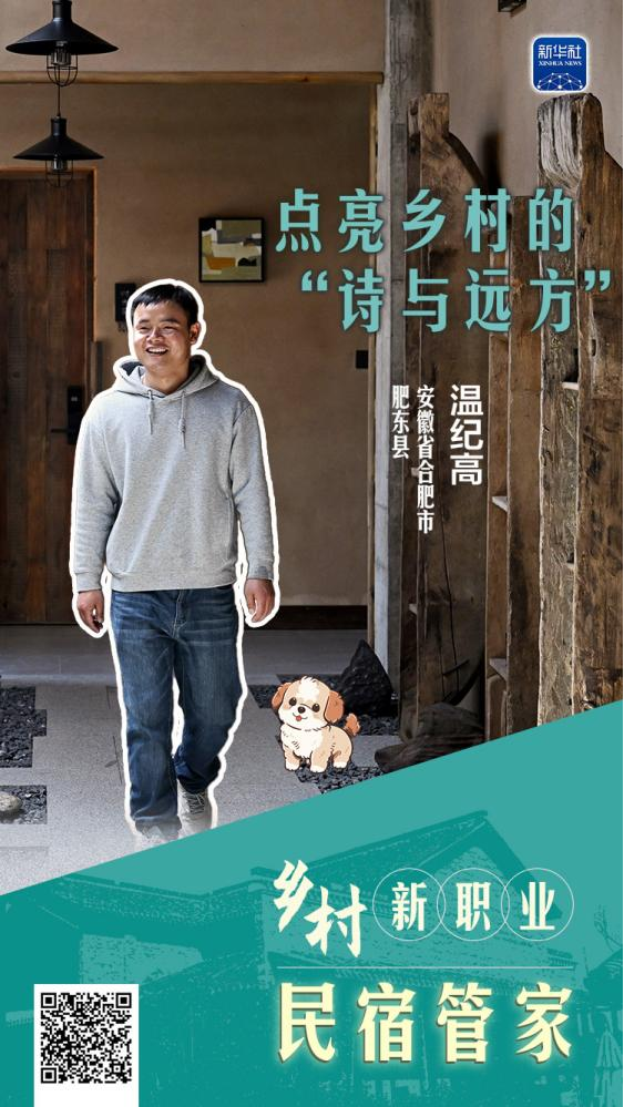 一批乡村旅游新业态正在江淮大地兴起,乡村面貌经历着脱胎换骨的变化.