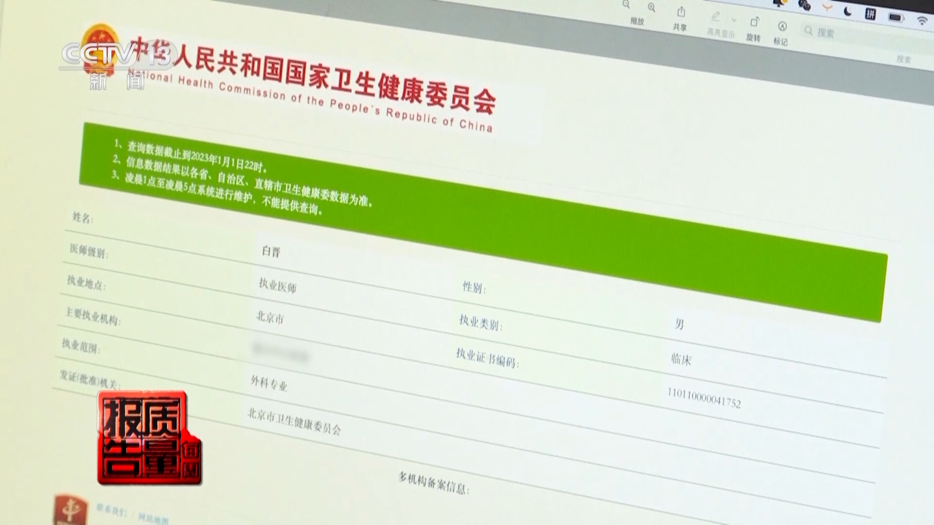 自体填充竟检出骆驼蛋白百万变美手术徒留健康隐患