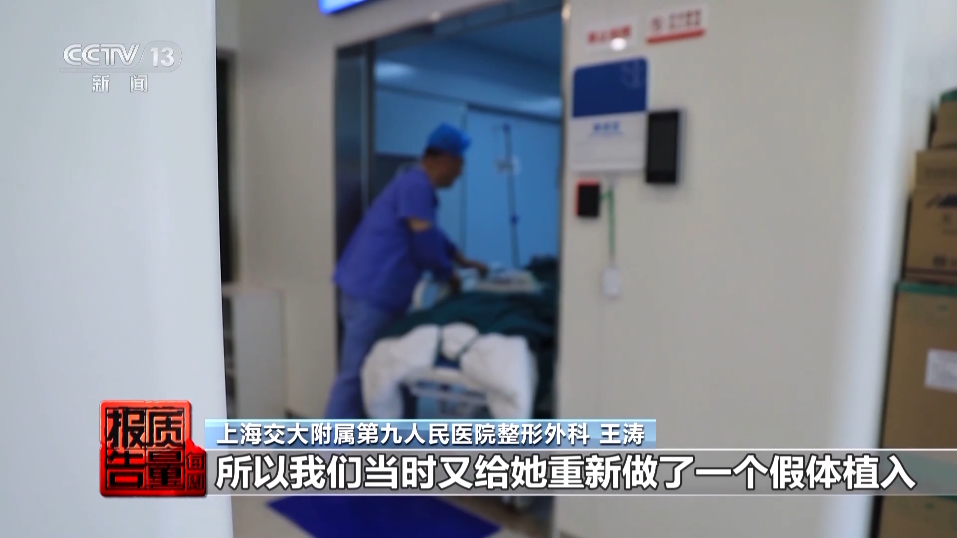 自体填充竟检出骆驼蛋白百万变美手术徒留健康隐患