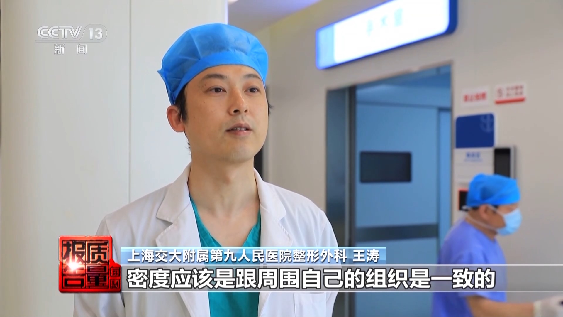 自体填充竟检出骆驼蛋白百万变美手术徒留健康隐患