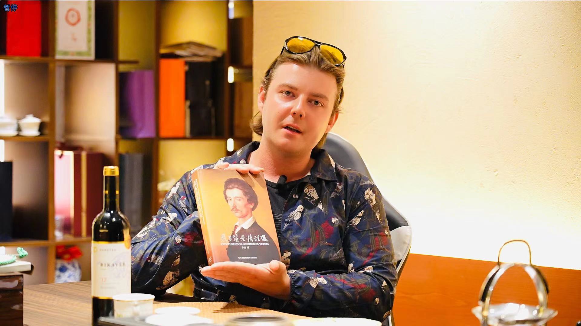 遇见中国|匈牙利友人帝汉尼:中匈友谊"缘"远流长