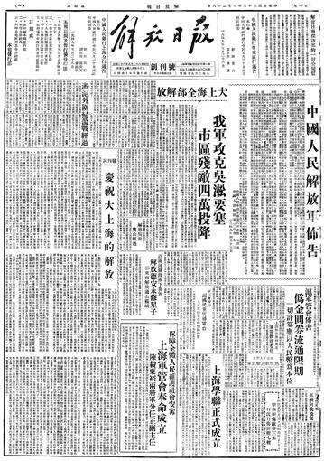 《解放日报》创刊筹备地,为何会在这个江南村庄的祠堂里?