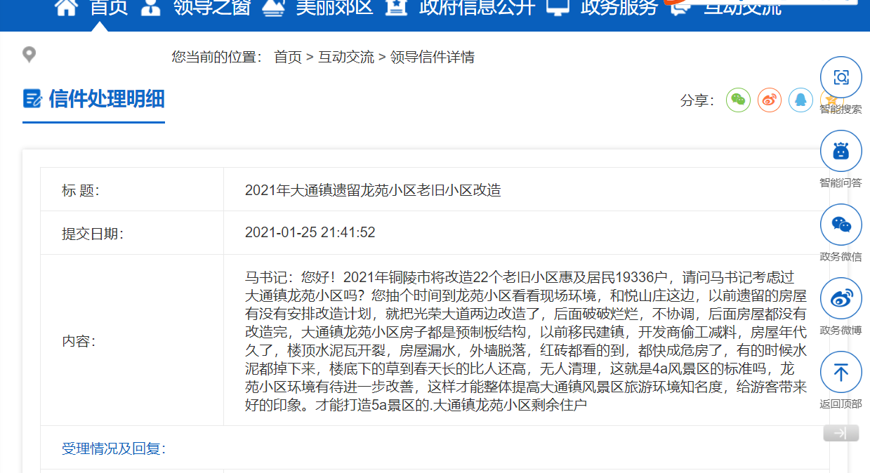 暴雨后坍塌的铜陵居民楼:遇难者三年前曾公开反映"快