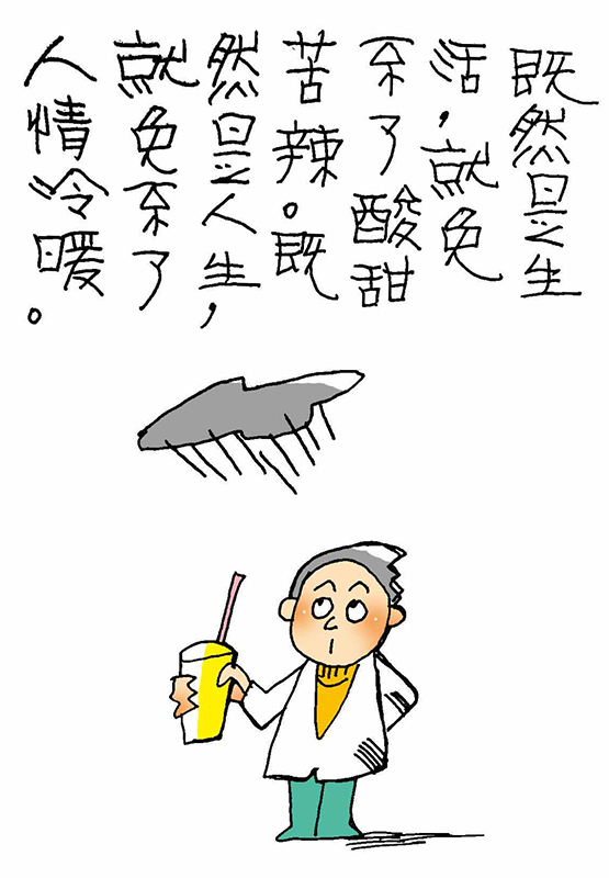 【麻栗子】感悟人生